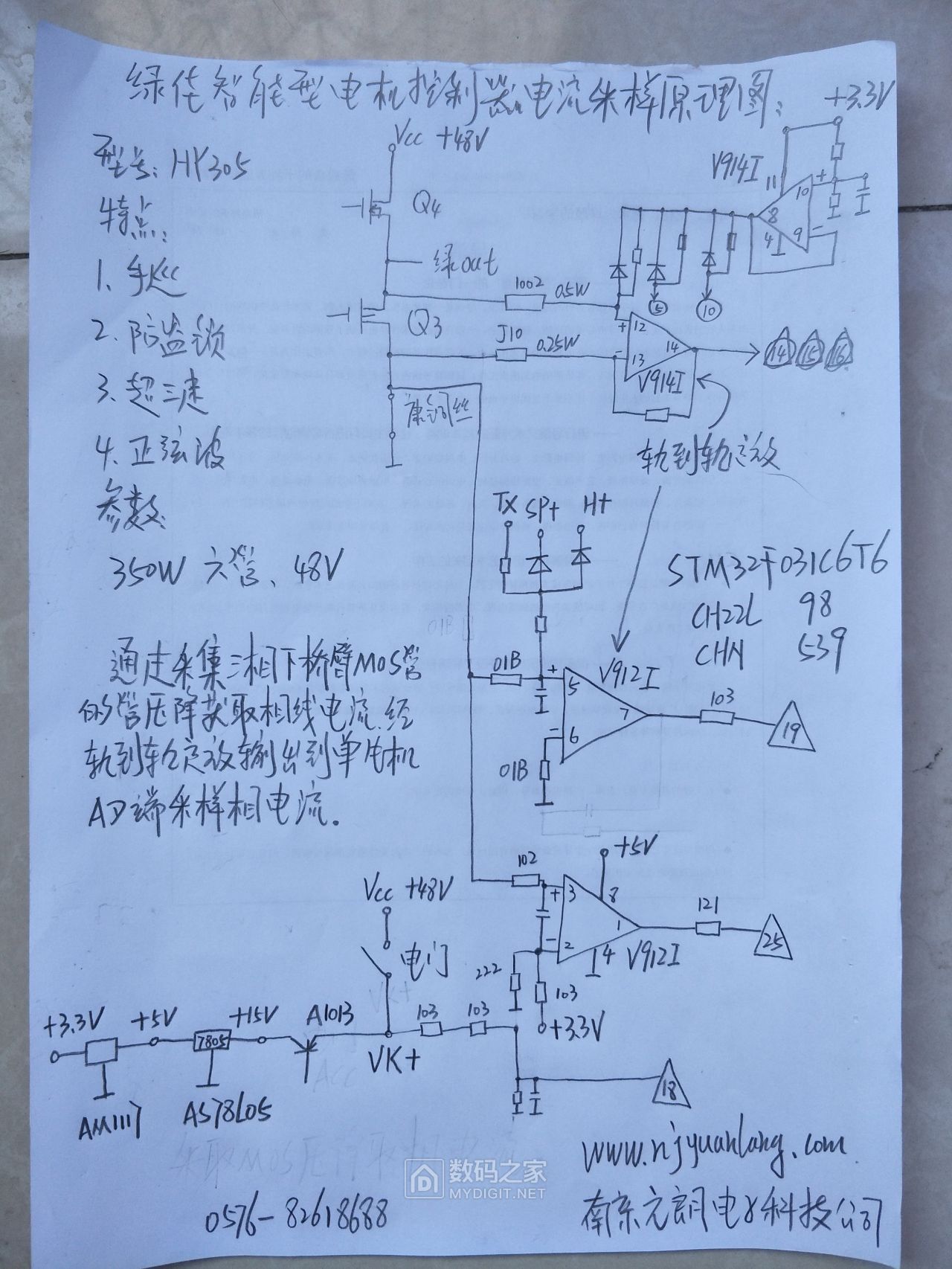 南京元朗产绿佳智能型电机控制器