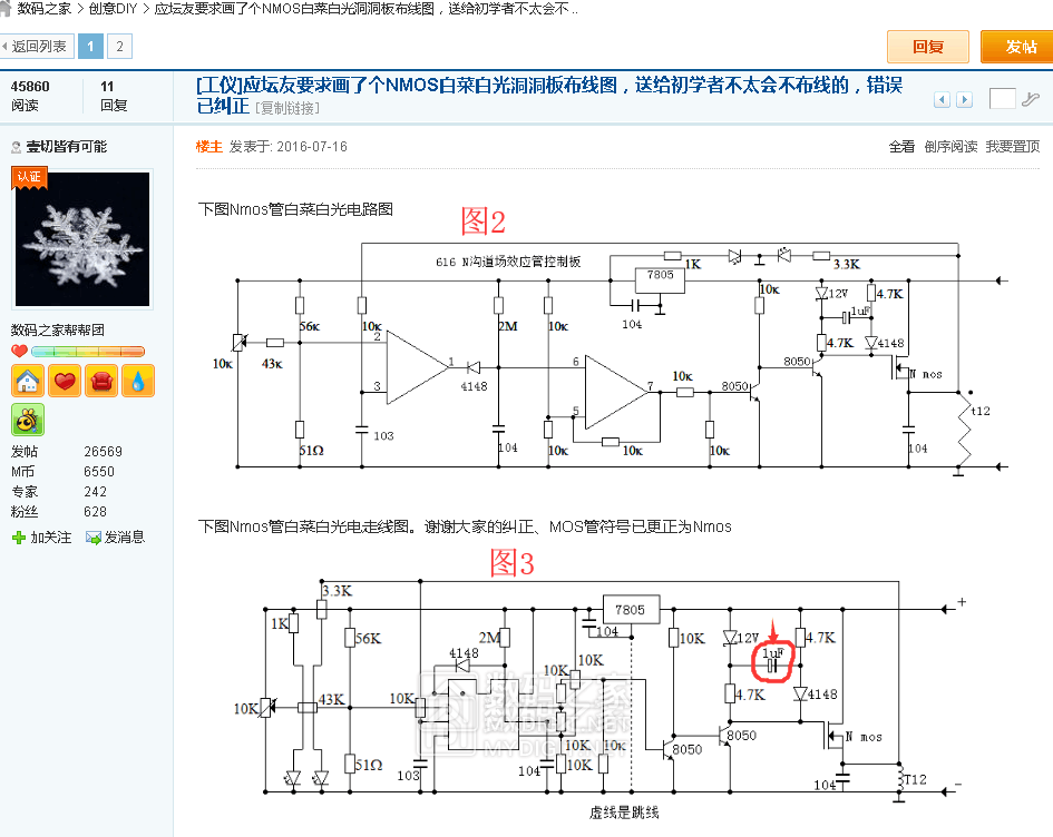 一个非常简洁的t12控制板电路图零件少电子小白都可以做