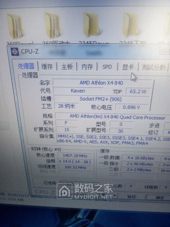 四核x4840cpu66元gf9600gt显卡18元七彩虹fm2b主板29元1号四核x4840