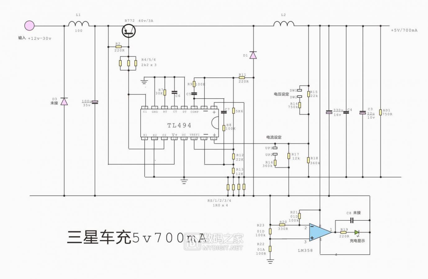 三星dtca10g锂电池充电器改18650充电器