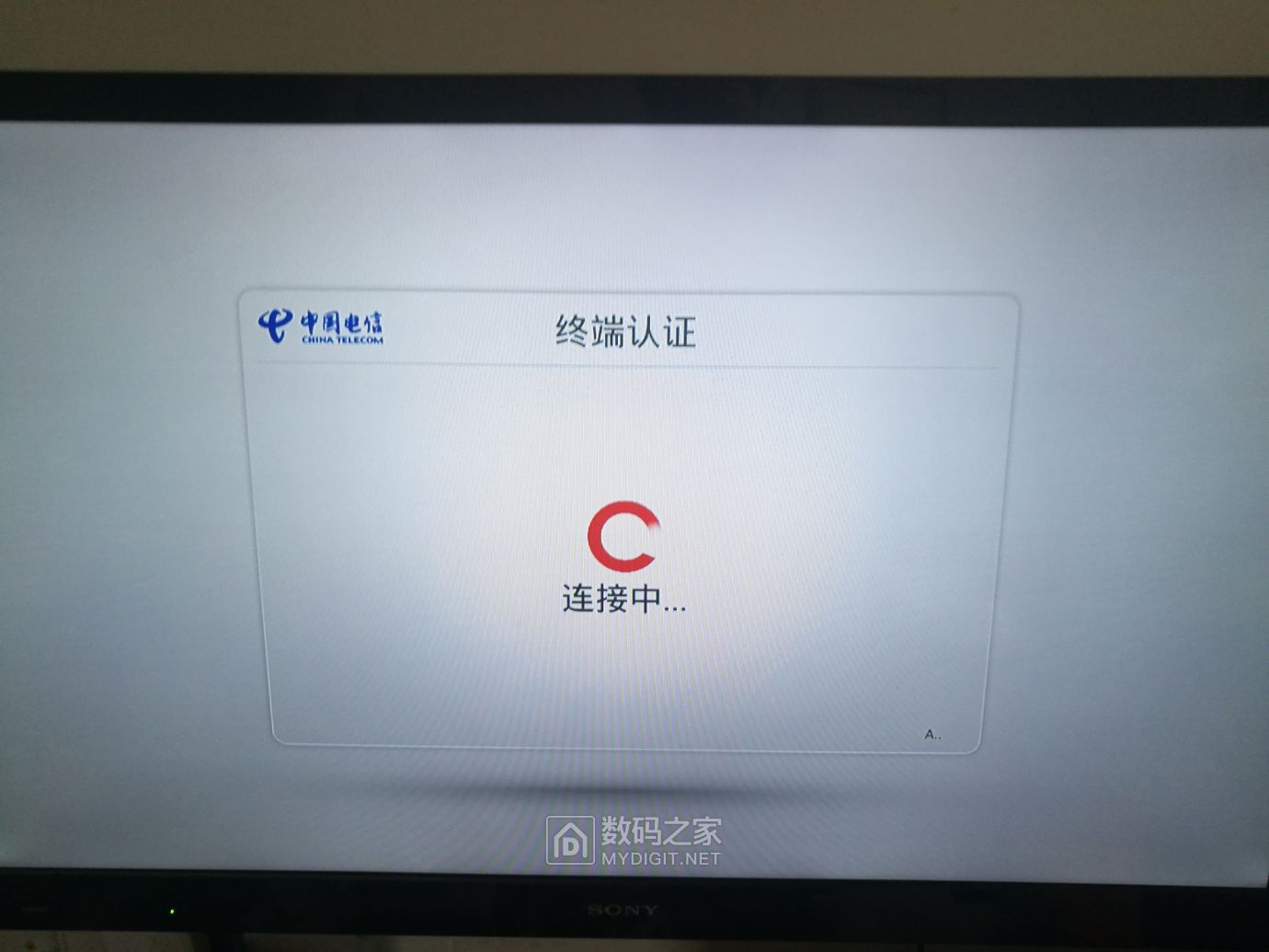 上海创维e900ca版最新破解方法
