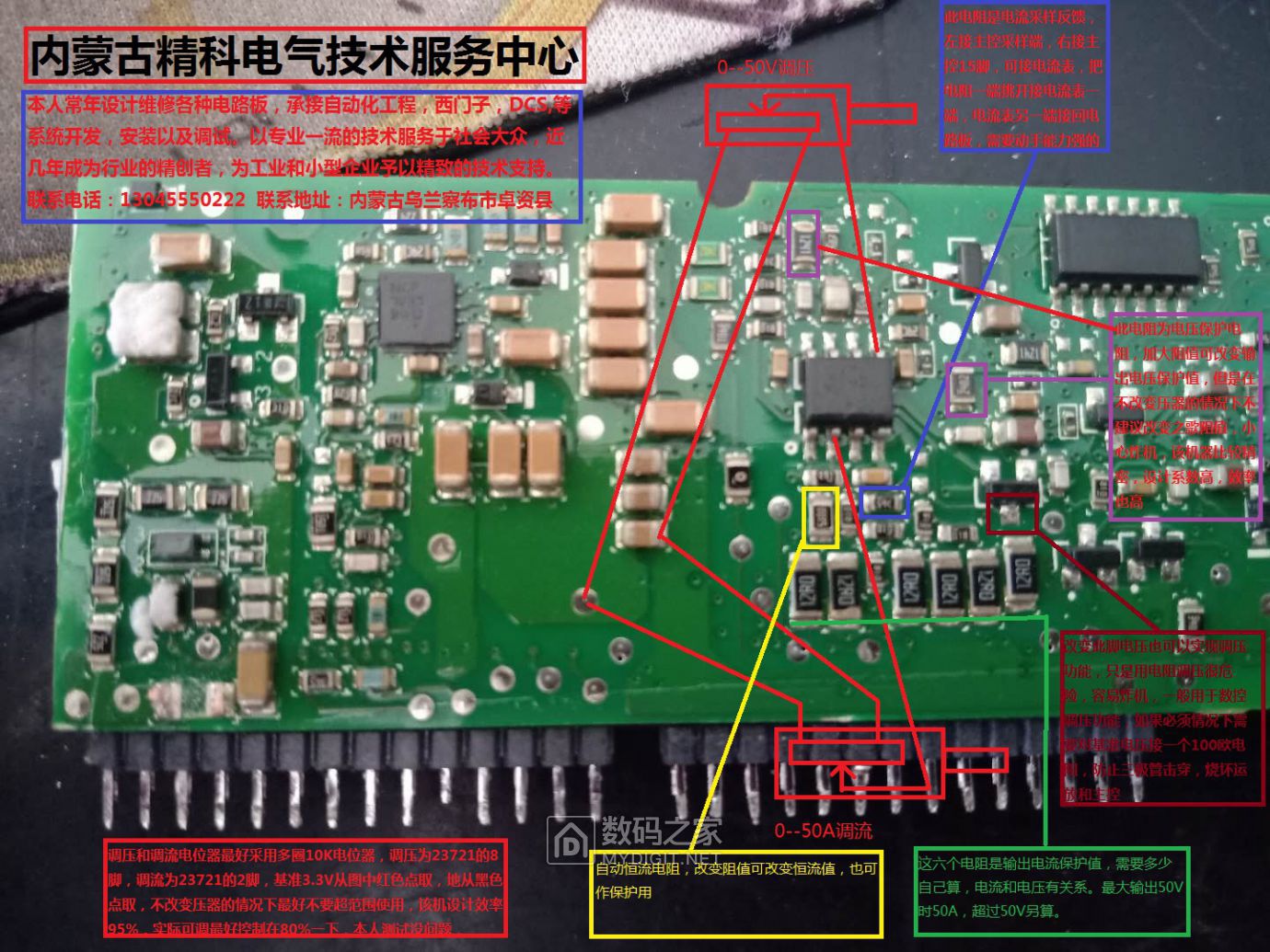 华为r4850g2电源改可调教程