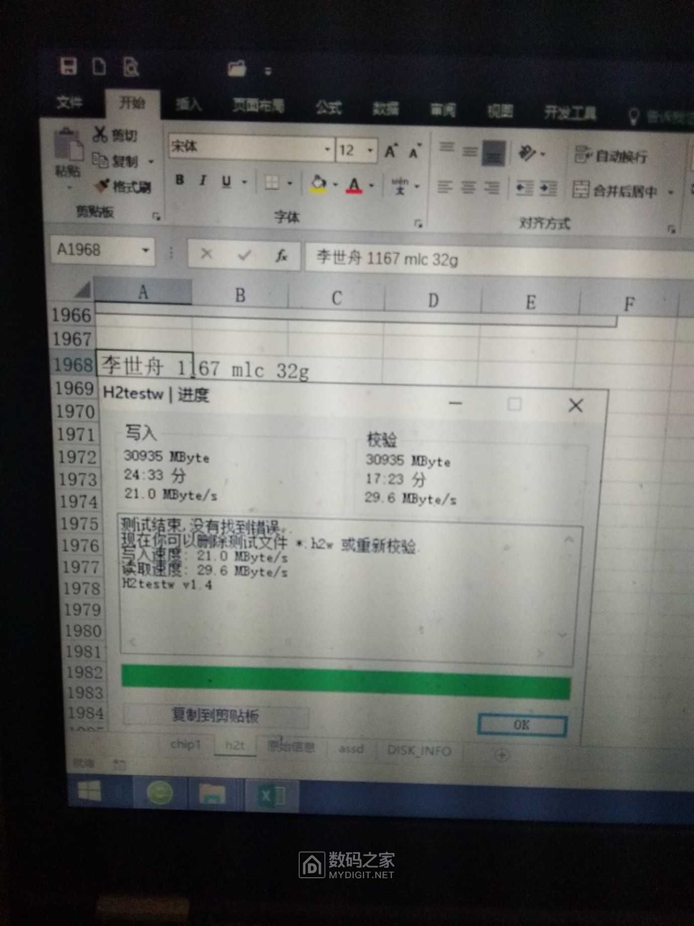 chipgenius芯片精灵_芯片精灵测试软件_芯片精灵怎么修复u盘