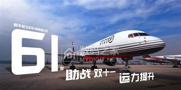 又一架b757顺丰航空机队扩充至61架这个双11忙坏了