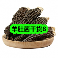 9月4日优惠券商品合集-羊肚菌干货8！领支付宝线下红包！