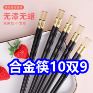 5.26 京东+淘宝618红包！10双无漆无蜡合金筷9！18只情趣避孕套9！甘肃黄芪15