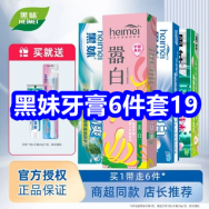 4.16 黑妹牙膏6件套19！50朵菊花茶5！避孕套20只5！不锈钢菜刀7！化州橘红10