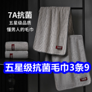 10.21 五星级抗菌毛巾3条9！红豆运动鞋49！黑妹牙膏6件套19！雅鹿袜子10双9！