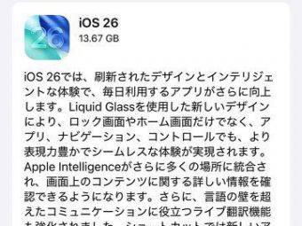 iOS 26正式推送！苹果这次连界面都整出“水光感”，接电话还能先看剧本？