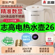 志高电热水壶26！水卫仕浴室清洁剂500g*3瓶23！汇仁六味地黄丸3盒36！