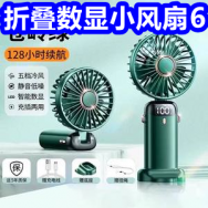 便携数显折叠小风扇6！同仁堂鹿鞭片19！洗衣凝珠100粒16！休闲运动鞋39！