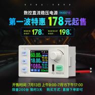 睿登新品RK6018 时间价格确定！第一波下周一9:00开抢，特惠178元！