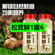 8月25日优惠券商品合集-松茸鲜1罐6！领支付宝线下红包！