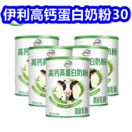 伊利高钙蛋白奶粉30！真维斯冲锋衣39！不锈钢绞肉机29！杉杉休闲裤33！