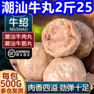 潮汕牛肉丸2斤25！除胶剂5！回力男鞋29！汽修工具套装23！金正双模音箱39
