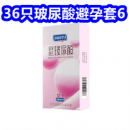 36只玻尿酸套套6！飞雕大功率排插9！骆驼防水登山鞋179！360旋转手机支架6
