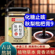 9.30 化糖止咳秋梨枇杷膏9！保宁调味料13！100w万用快充线9！潮汕牛丸29！