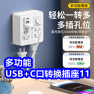 9.2 多功能USB+C口转换插座11！掌上游戏机29！喜美诺排插11！卡簧钳4！