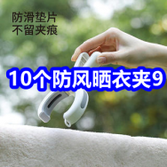 7.20 南京同仁堂染发剂18！他能洗面奶9！私处护理液9！10个防风晒衣夹9！