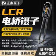 正点原子LT1智能数字电桥镊子！掌中方寸，解锁电子测量的无限可能！
