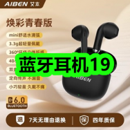 4月10日优惠券商品合集-蓝牙耳机19！领支付宝线下红包！