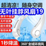 无叶挂脖风扇19！贵州酱香型白酒168！厨房去油污7！鹿鞭片19 老虎壮骨膏5！