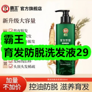 霸王育发防脱洗发液29！纳米魔力无痕胶带1！中长款外套男女款99！