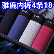 雅鹿内裤4条18！得力出行雨衣6！100W快充线6！全铜排插21！舒肤佳沐浴露2...