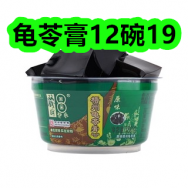 1月21日优惠券商品合集-龟苓膏12碗19！领支付宝线下红包！