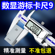 数显游标卡尺9！断线钳6！361速干T恤34！30只套套5！10斤洗衣液16！血糖仪18