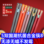 7.9白菜！5双国潮合金筷8！得力美工刀2把2！洁厕灵5！颈椎贴5！酸菜鱼料包7
