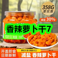 3月26日优惠券商品合集-香辣萝卜干7！领支付宝线下红包！