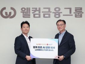 韩国银行业大事件！LG联手友利银行推出AI管家，动动嘴就能办业务