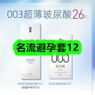 9月7日优惠券商品合集-名流避孕套12！领支付宝线下红包！
