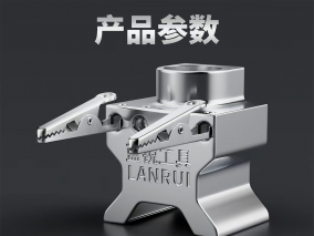 发现个有意思的焊接夹具