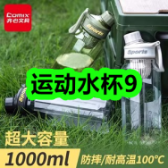 3月27日优惠券商品合集-运动水杯9！领支付宝线下红包！