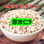 7月29日优惠券商品合集-薏米仁9！领支付宝线下红包！