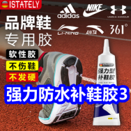 强力防水补鞋胶3！车载灭火器9！3C头盔19！