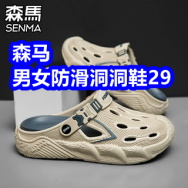 7.23 森马防滑洞洞鞋29！泸州老窖2瓶179！USB固态充电电池2节12！