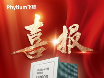 飞腾腾锐D3000台式机中标近4000台！份额100％