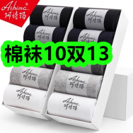 棉袜10双13！真空压缩袋9！果味碎果冰12！高尔夫葡萄酒136！