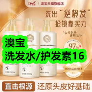 澳宝洗发水/护发素16！高品质泡脚包30g*30包19！食族人定制酸辣粉6桶18！