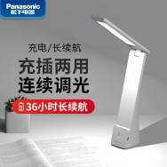 松下4.5W充电护眼台灯 4000k色温 适合宿舍及家庭应急照明