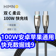 100W安卓苹果通用快充线9！361运动裤59！电动螺丝刀9！飞利浦鼠标9！黄芪片9