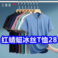 红蜻蜓冰丝T恤28！植物纯染发剂18！数显游标卡尺9！三枪袜子5双9！鹿鞭片19