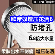 9.24 欧帝奴增压花洒6！100W快充线9！剃须刀12！大功率排插11！回弹深睡枕39