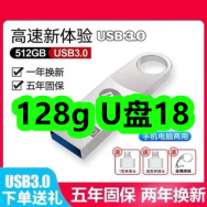 6.16-128g U盘18！快充充电线8！李锦记薄盐生抽12！手持小风扇14！