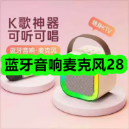 5月26日优惠券商品合集-蓝牙音响麦克风28！领支付宝线下红包！