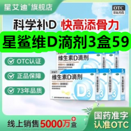 星鲨维D滴剂3盒59！吉内得富硒大米5斤优质大米21！新鲜沾化冬枣5斤11！