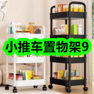 3月12日优惠券商品合集-小推车置物架9！领支付宝线下红包！